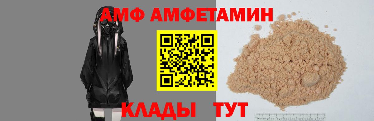 АМФ 98%  Вход с VPN  АМФ  Сызрань 