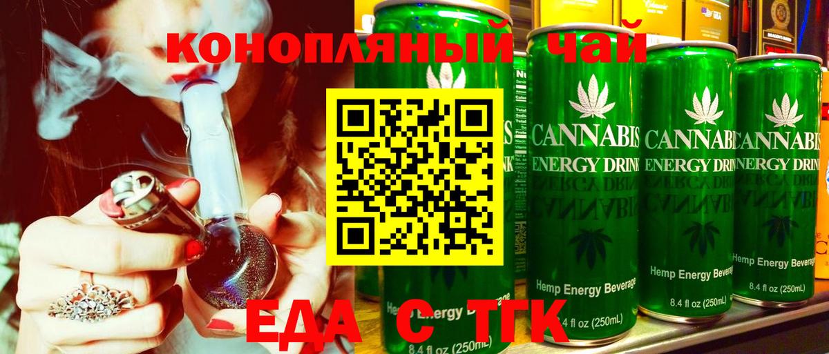 Сызрань  Еда ТГК марихуана  Вход с VPN 