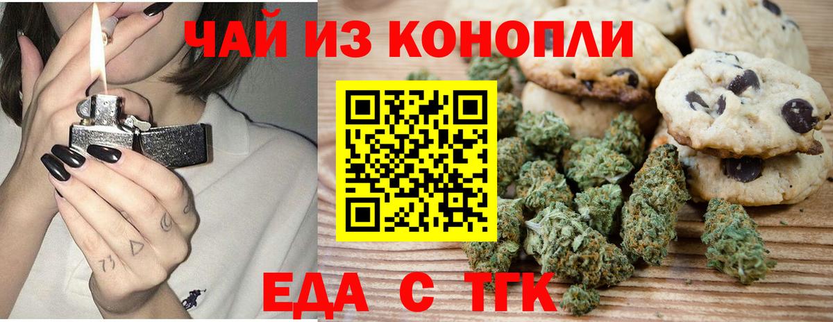 Cannafood конопля Сызрань