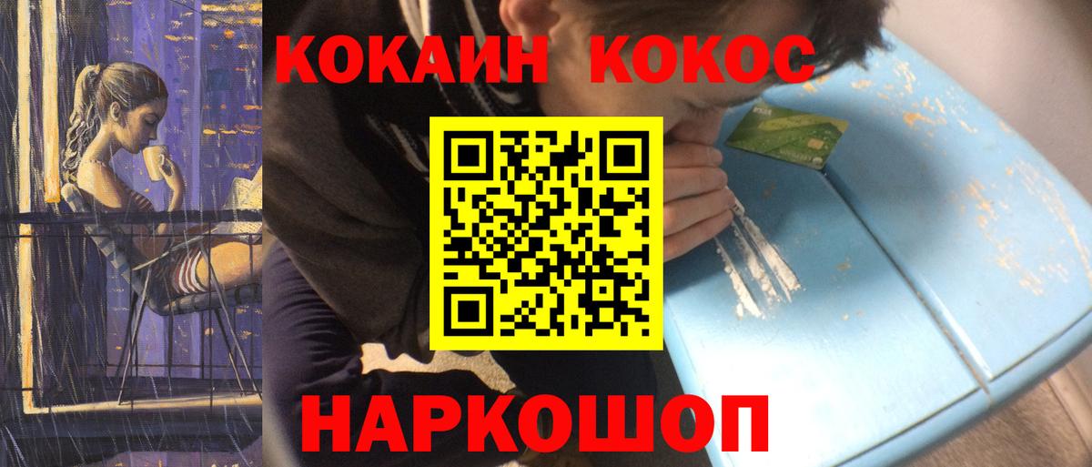 КОКАИН  сколько стоит  Кокаин VHQ  Вход с VPN  Сызрань  КОКАИН VHQ 