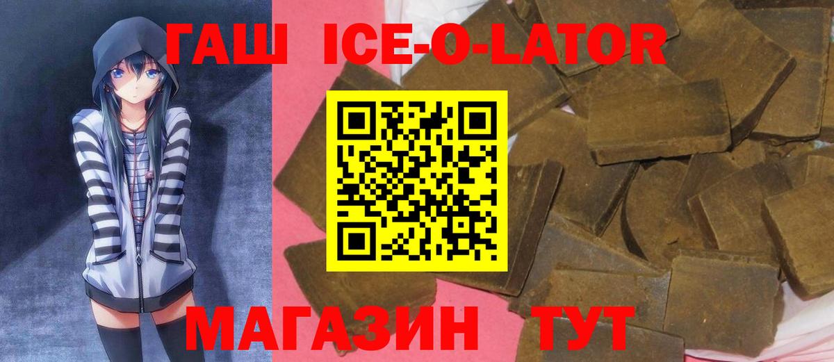 Гашиш гашик  ГАШ Изолятор  Вход с VPN  что такое наркотик  Сызрань 