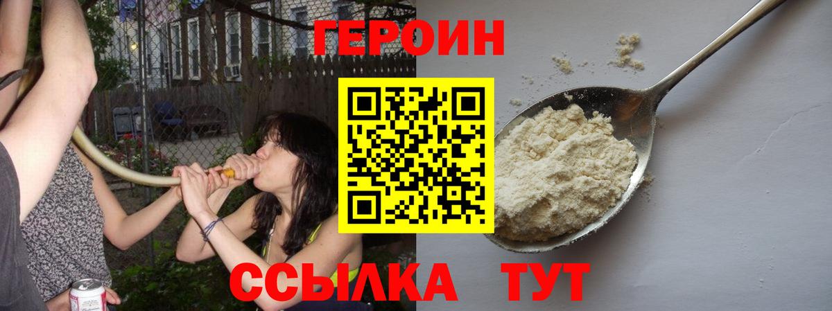 Сызрань  ГЕРОИН афганец  Героин  Вход с VPN 