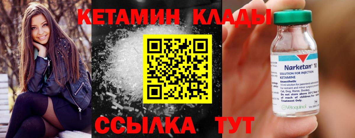 КЕТАМИН VHQ  Кетамин VHQ  Сызрань  Вход с VPN 