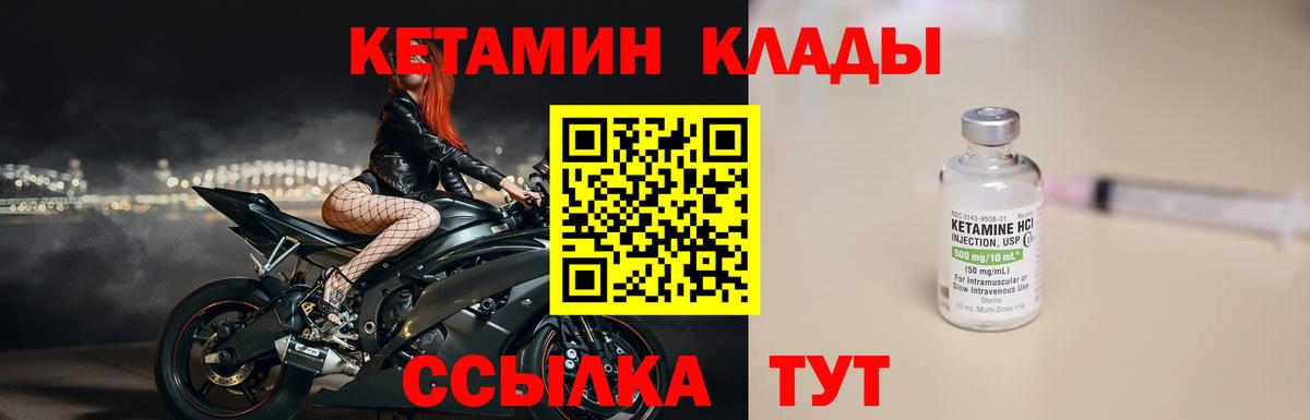 Кетамин ketamine Сызрань