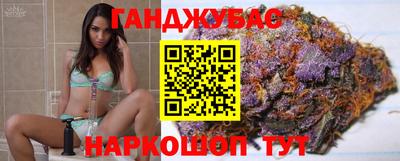 каннабис Новозыбков