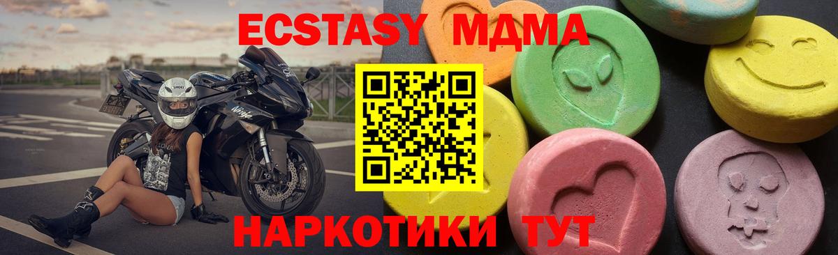 Сызрань  МДМА Molly  MDMA молли  Вход с VPN 