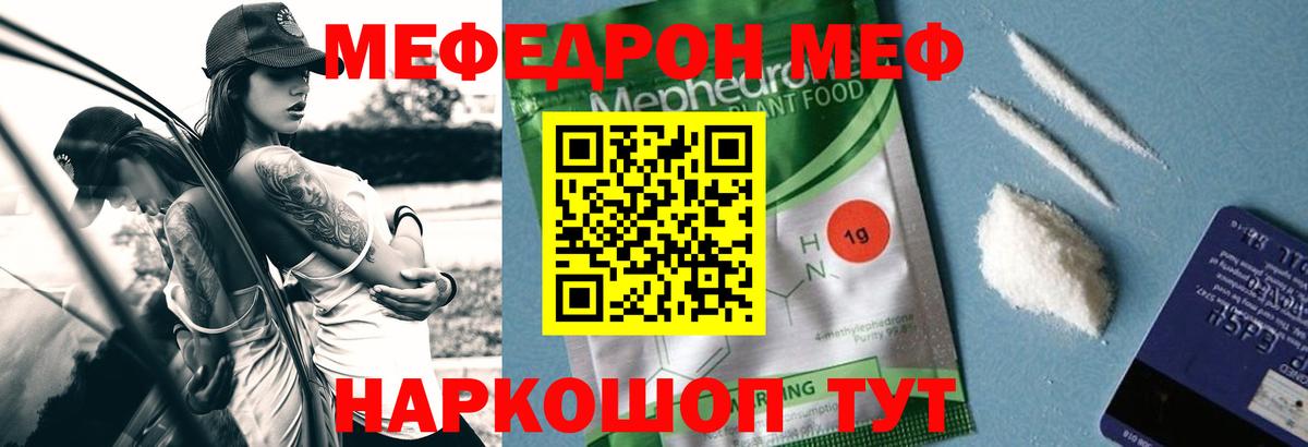 Мефедрон VHQ  hydra зеркало  Мефедрон  Сызрань  Вход с VPN  МЯУ-МЯУ мяу мяу  МЕФ 