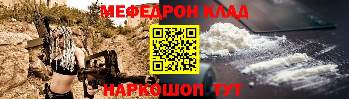 Меф мука Сызрань