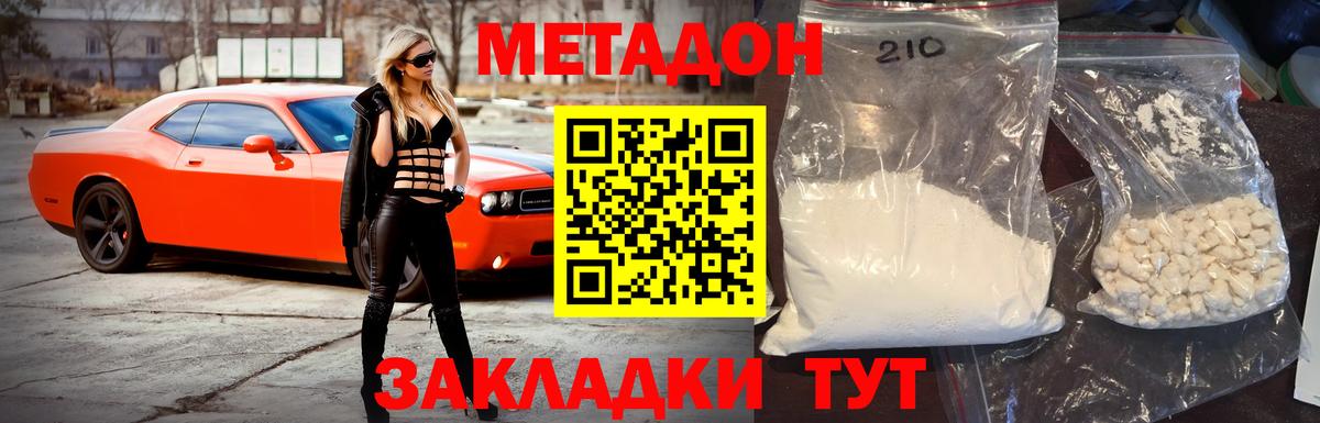 Сызрань  Метадон methadone  Вход с VPN  Метадон белоснежный 