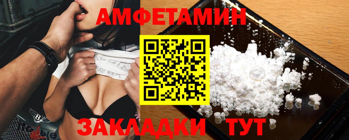 Первитин Methamphetamine Сызрань
