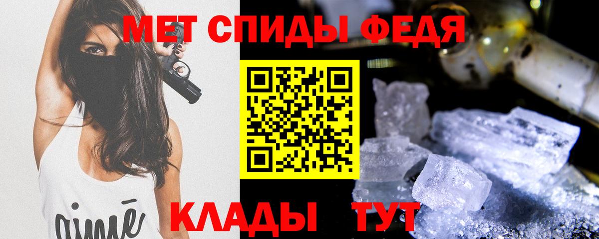 Первитин  МЕТАМФЕТАМИН Methamphetamine  МЕТАМФЕТАМИН Methamphetamine  Вход с VPN  Сызрань 