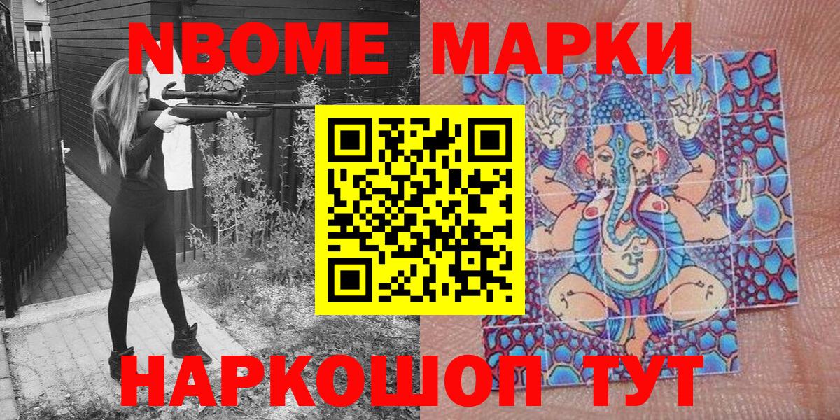 Марки NBOMe 1,5мг  Вход с VPN  хочу наркоту  Сызрань  Марки N-bome 