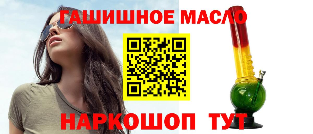 Дистиллят ТГК вейп с тгк Сызрань
