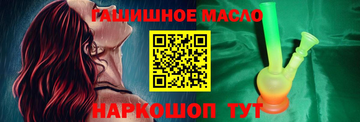 Сызрань  Дистиллят ТГК жижа  ТГК вейп с тгк  Вход с VPN 