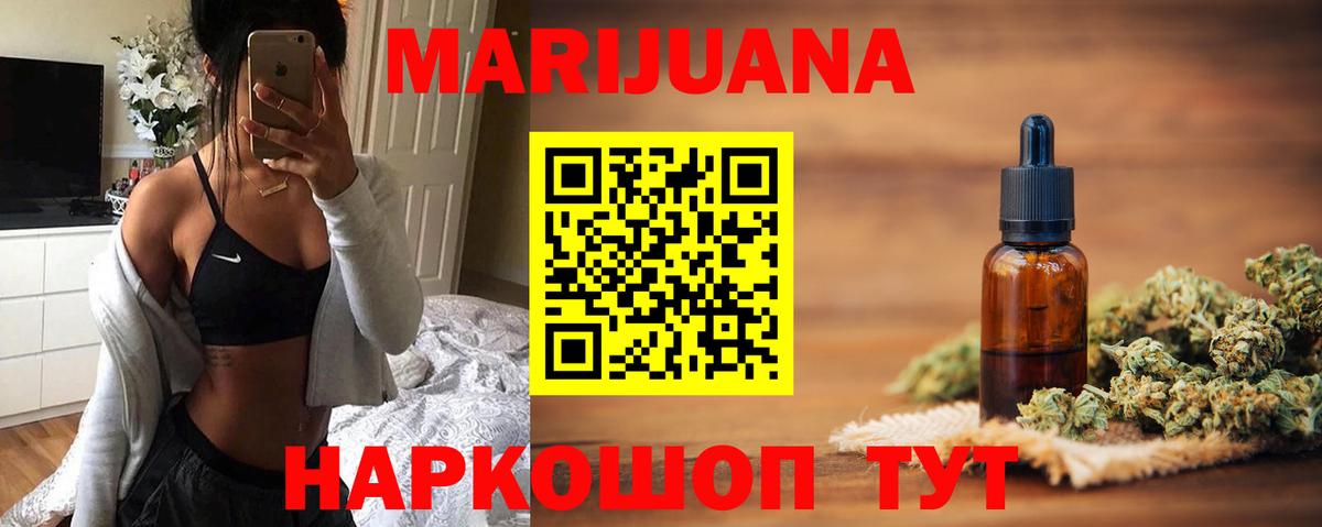 Каннабис Bruce Banner Сызрань
