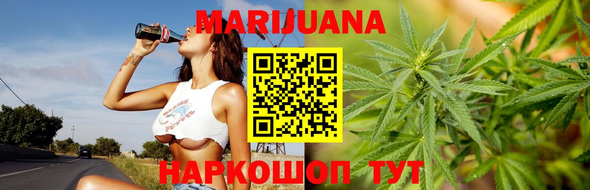 Шишки марихуана Ganja  Конопля конопля  Бошки марихуана White Widow  Сызрань  Вход с VPN 
